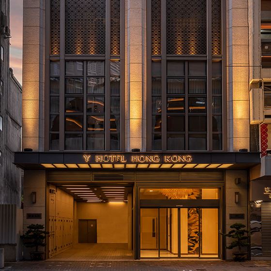สถานที่ตั้ง - โรงแรม วาย ฮ่องกง